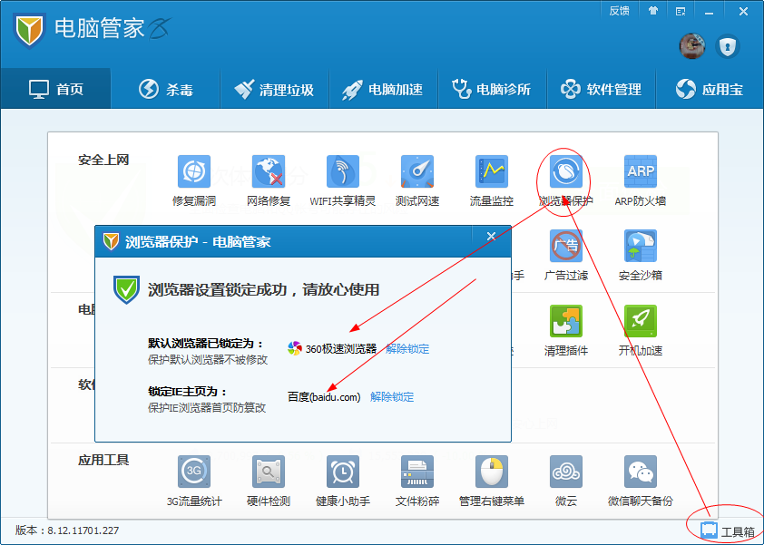 快照6.png