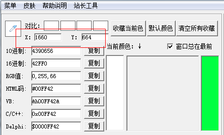 快照56.png