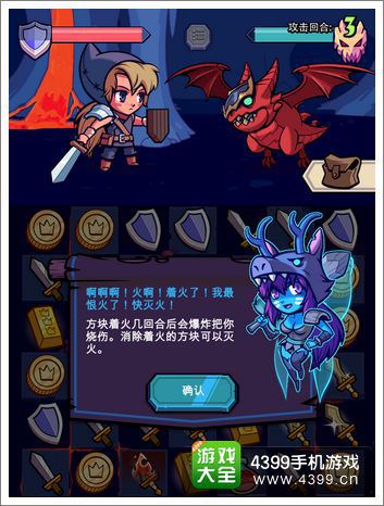 夺宝大作战怪兽技能