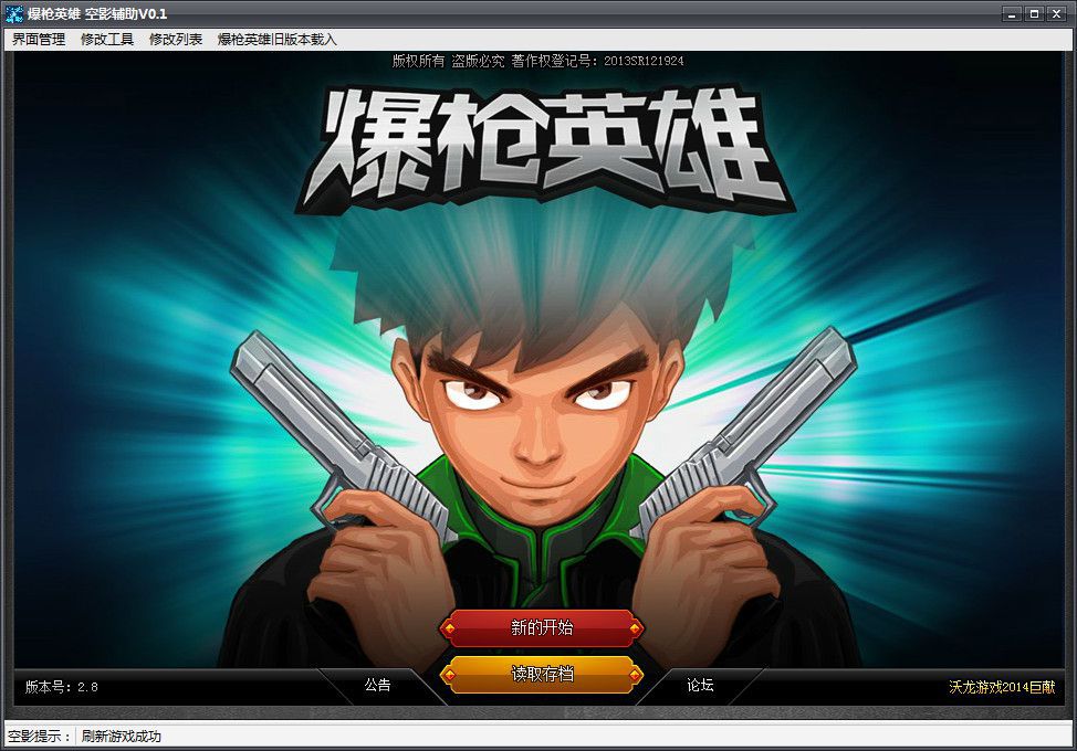 爆枪英雄空影辅助