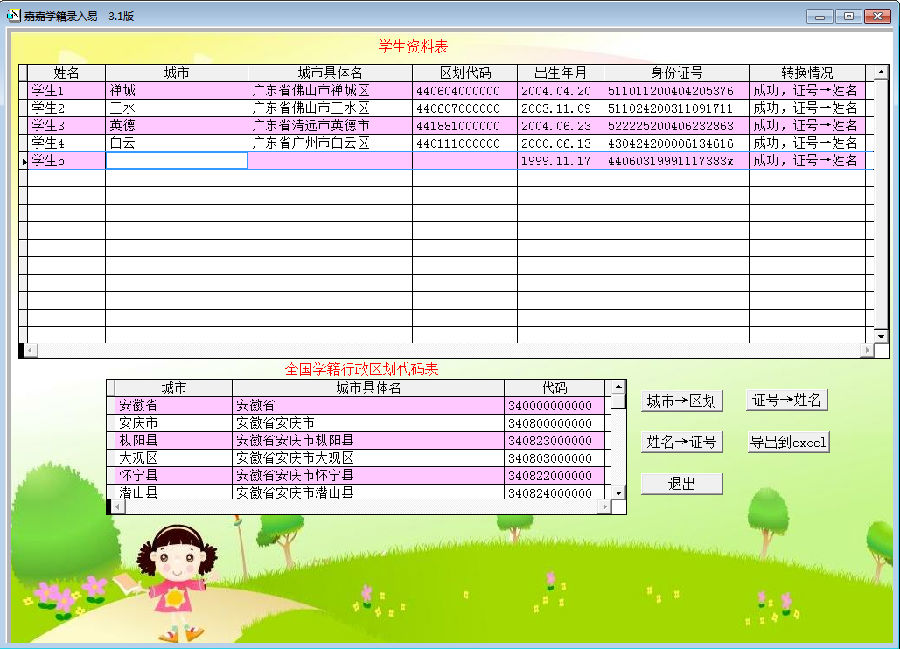 图像 19.png