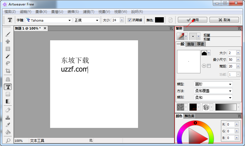 快照86.png