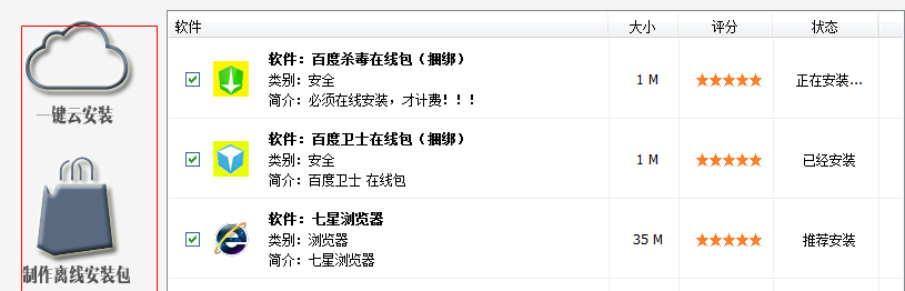 快照33.png