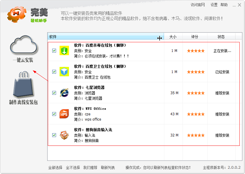 快照34.png