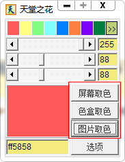 快照73.png