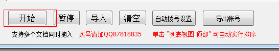 快照66.png