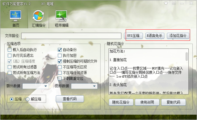 快照359.png