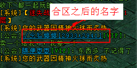 快照15.png 烈焰改名字的方法截图