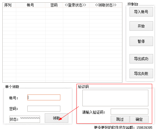 快照429.png