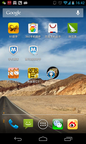Screenshot_2013-03-28-16-42-41 Screenshot_2013-03-28-16-42-41