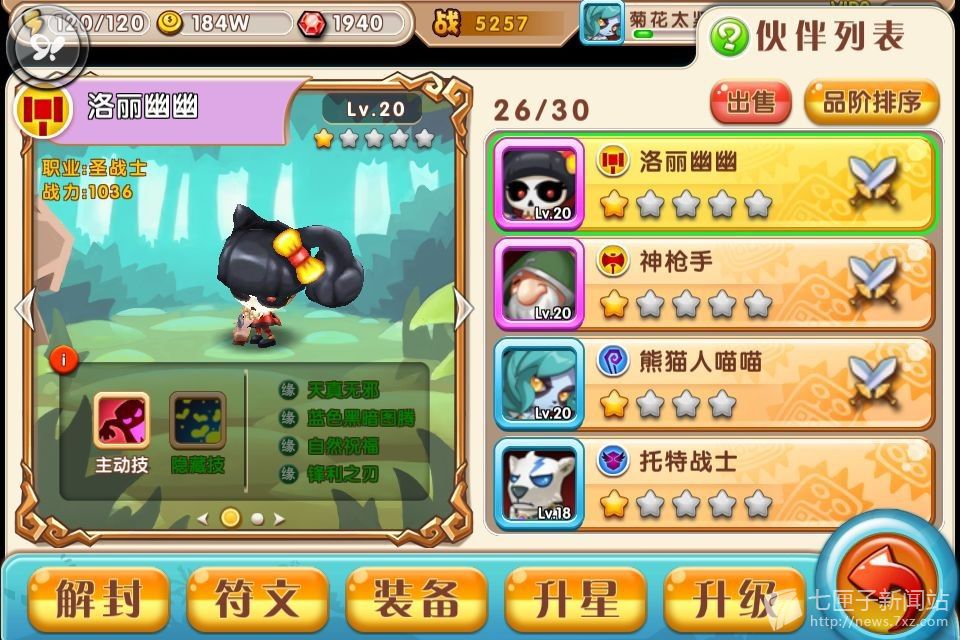 小小兽人 小小兽人