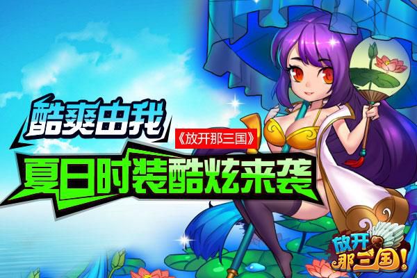 ��ˬ���ҡ��ſ��������� ����ʱװ������Ϯ