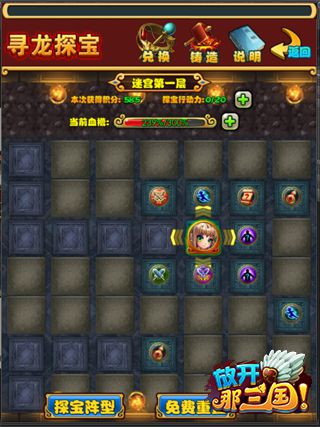 放开那三国