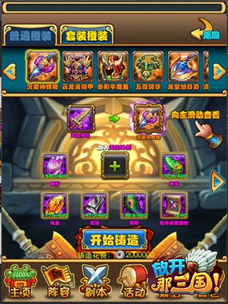 放开那三国