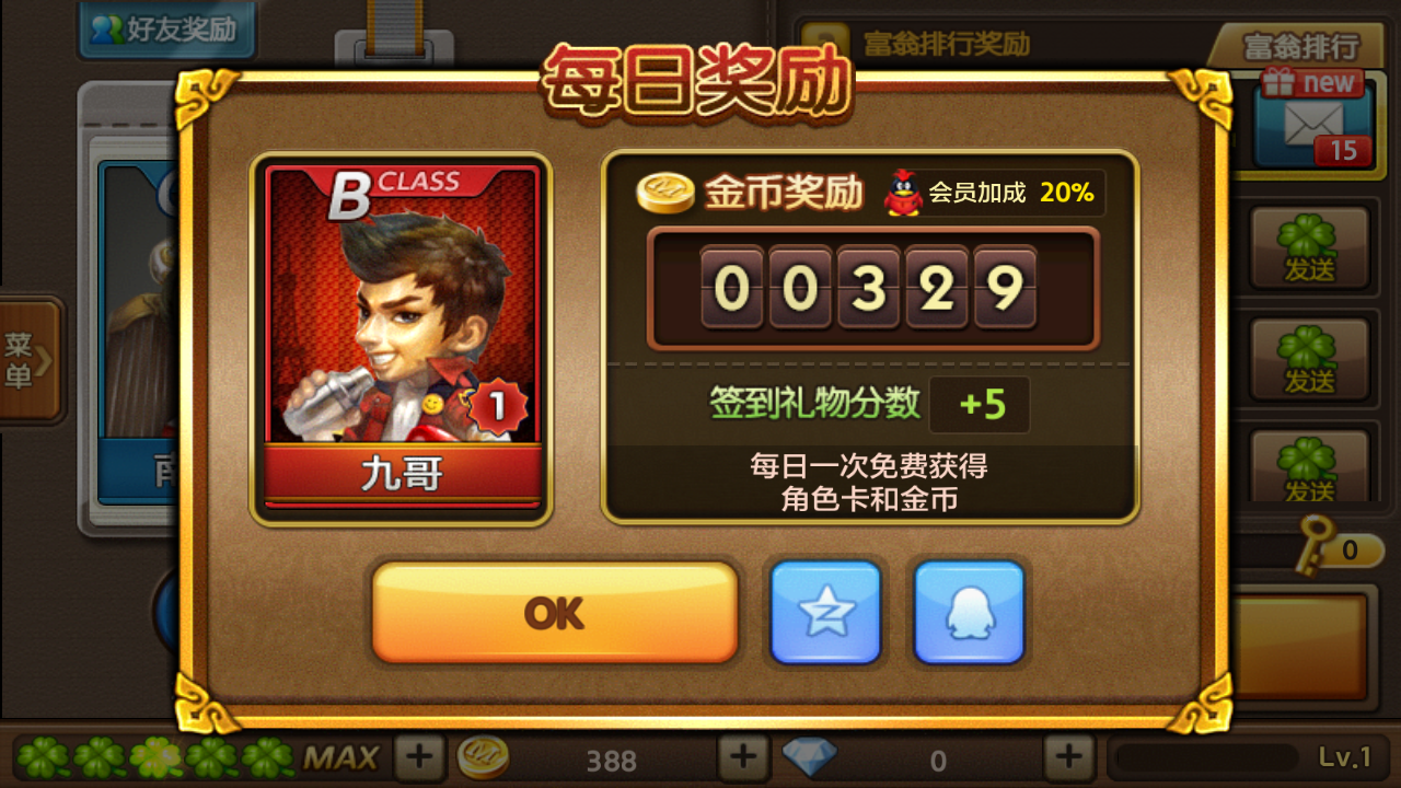 天天富翁玩不了 闪退黑屏怎么办