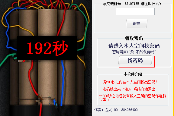 快照212.png