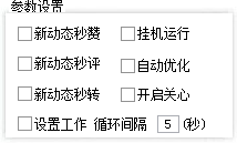 快照222.png