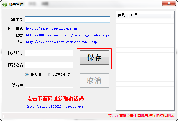 快照72.png