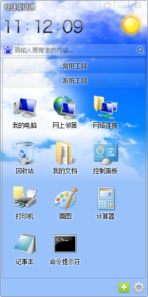 快照28.png