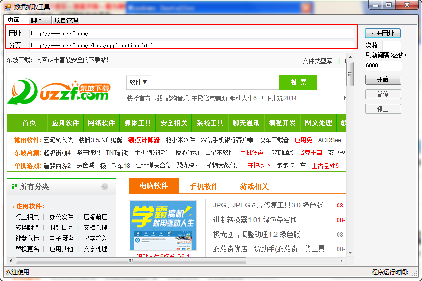 快照40.png