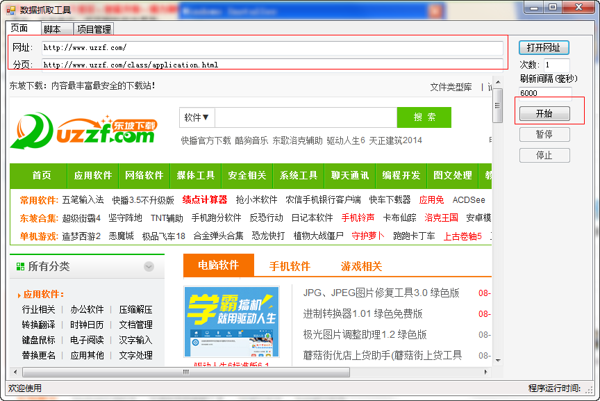 快照40.png