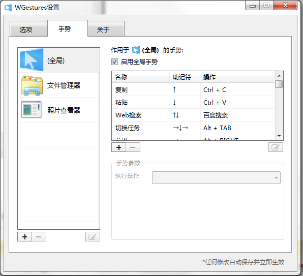 快照57.png