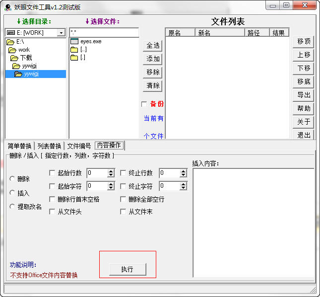 快照71.png