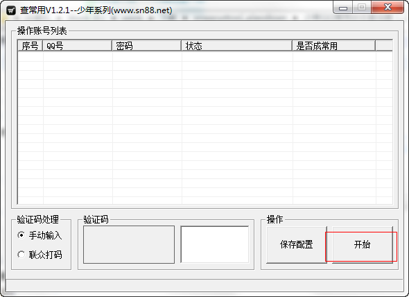 快照69.png