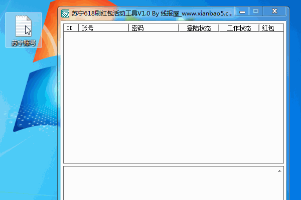 账号导入动æ€图.gif