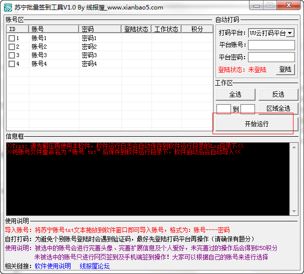快照123.png