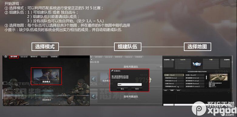 csol匹配系统怎么玩 匹配系统玩法攻略