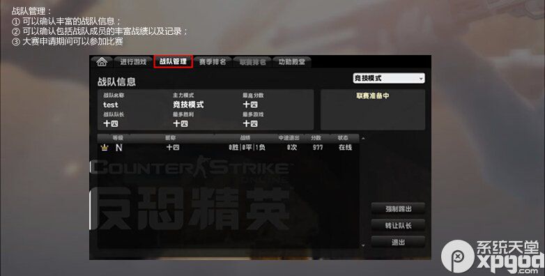 csol匹配系统怎么玩 匹配系统玩法攻略