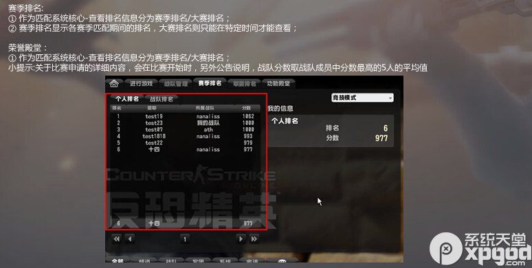 csol匹配系统怎么玩 匹配系统玩法攻略