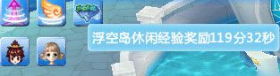 浮空岛BUFF