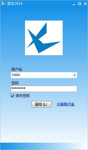 “蓝友”即时通信客户端聊天软件 你和她的世界只有你俩懂!