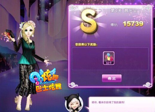 炫舞旅行挑战音乐会 旅行挑战s攻略