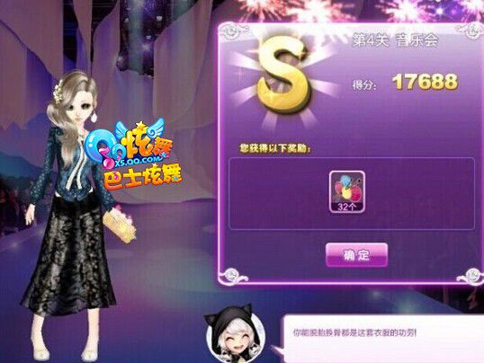 炫舞旅行挑战音乐会 旅行挑战s攻略