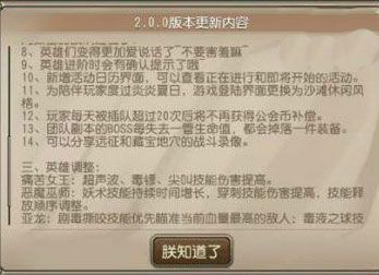��������2.0ʲôʱ����� ��������Щ����