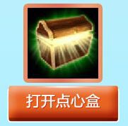 《LOL》点心战争活动点心盒打不开怎么办