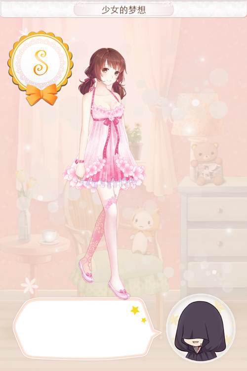 少女的梦想