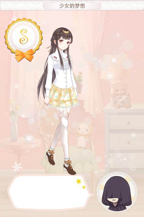 少女的梦想
