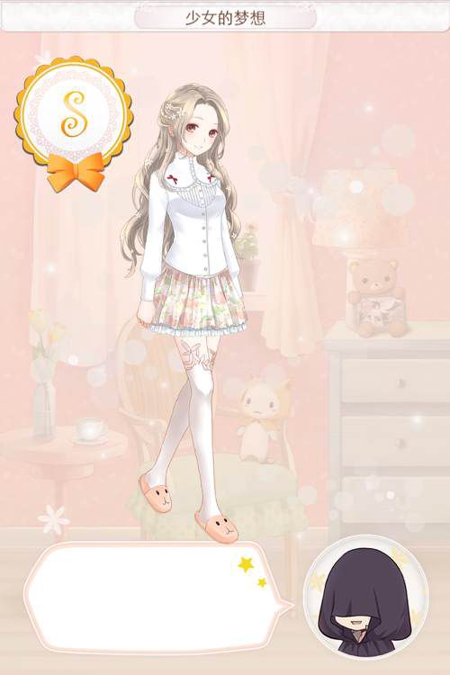少女的梦想