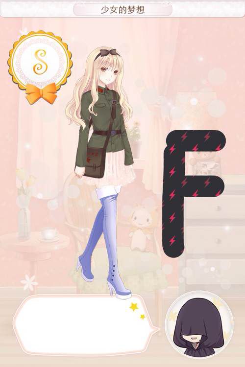少女的梦想