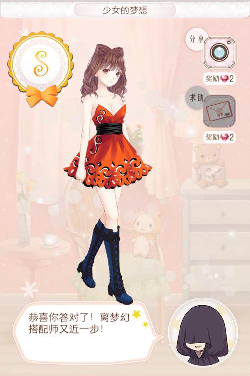少女的梦想
