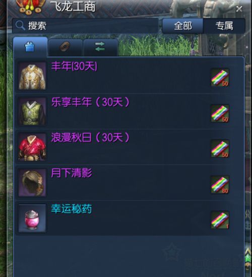 剑灵中秋节时装怎么获得 中秋衣料兑换详解