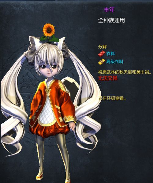 剑灵中秋节时装怎么获得 中秋衣料兑换详解