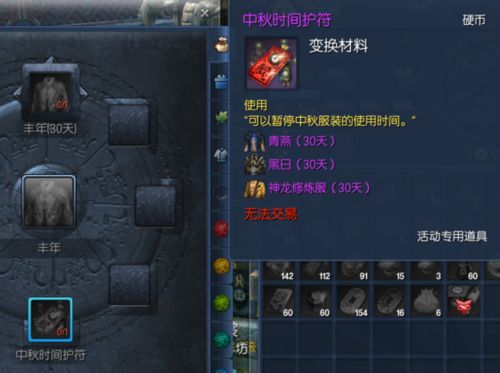 剑灵中秋节时装怎么获得 中秋衣料兑换详解