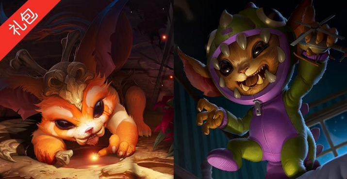 《LOL》最后一只恐龙纳尔礼包多少钱 有什么