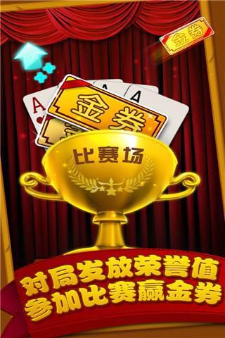 手机掼蛋单机版掼蛋单机版免费下载