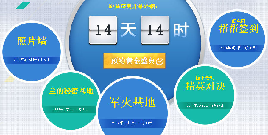 QQ截图20140907082704.png